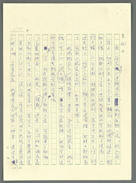 主要名稱：古拉格群島　第三部圖檔，第1161張，共1374張