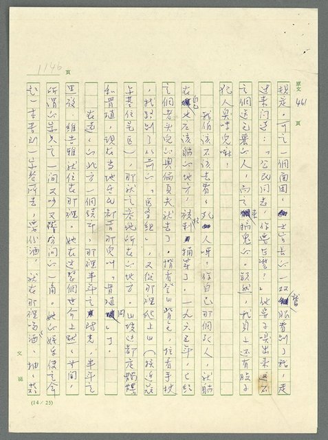 主要名稱：古拉格群島　第三部圖檔，第1162張，共1374張