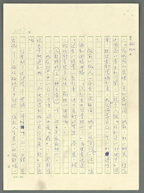 主要名稱：古拉格群島　第三部圖檔，第1163張，共1374張