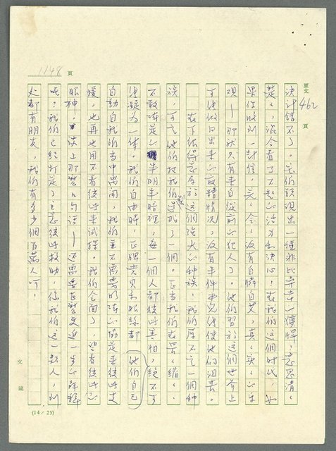 主要名稱：古拉格群島　第三部圖檔，第1164張，共1374張