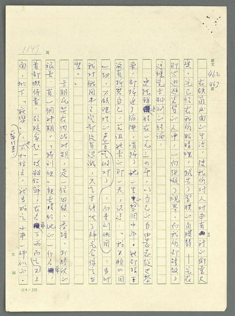 主要名稱：古拉格群島　第三部圖檔，第1165張，共1374張