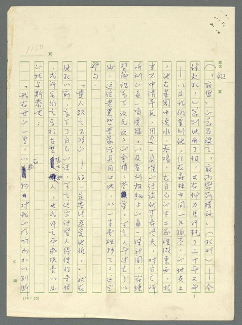 主要名稱：古拉格群島　第三部圖檔，第1166張，共1374張