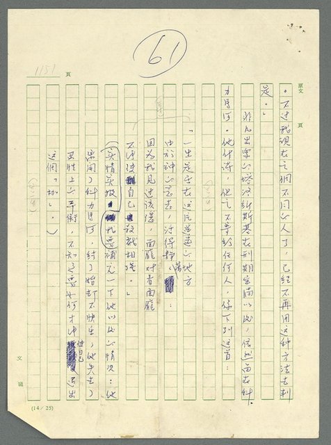 主要名稱：古拉格群島　第三部圖檔，第1167張，共1374張