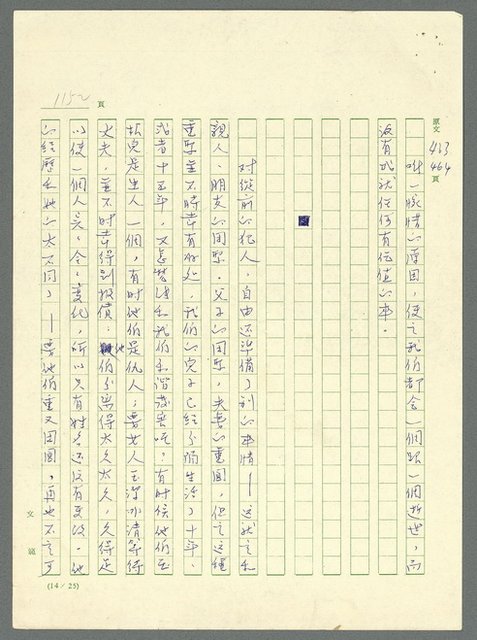 主要名稱：古拉格群島　第三部圖檔，第1168張，共1374張
