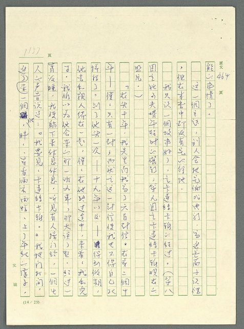 主要名稱：古拉格群島　第三部圖檔，第1169張，共1374張