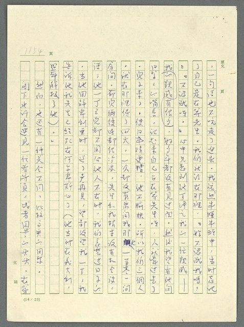主要名稱：古拉格群島　第三部圖檔，第1170張，共1374張
