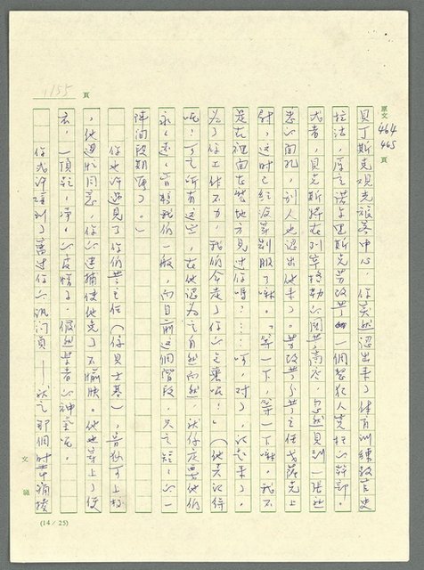 主要名稱：古拉格群島　第三部圖檔，第1171張，共1374張