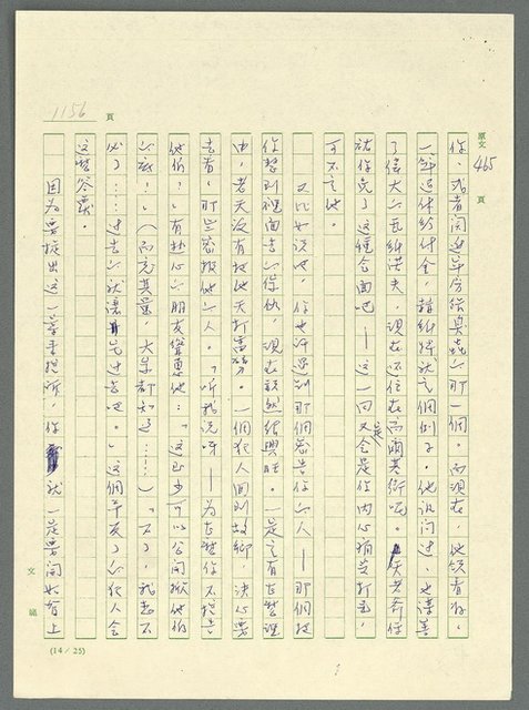 主要名稱：古拉格群島　第三部圖檔，第1172張，共1374張