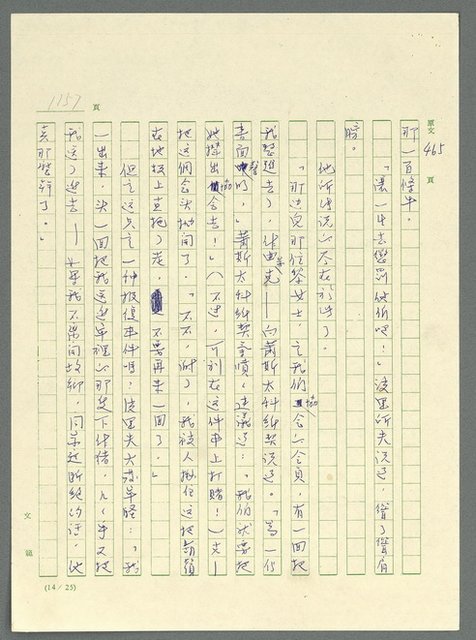 主要名稱：古拉格群島　第三部圖檔，第1173張，共1374張