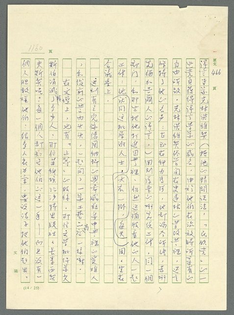 主要名稱：古拉格群島　第三部圖檔，第1176張，共1374張