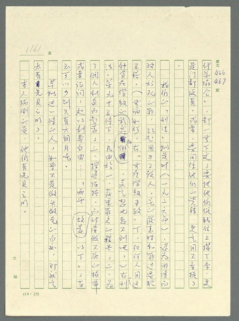 主要名稱：古拉格群島　第三部圖檔，第1177張，共1374張