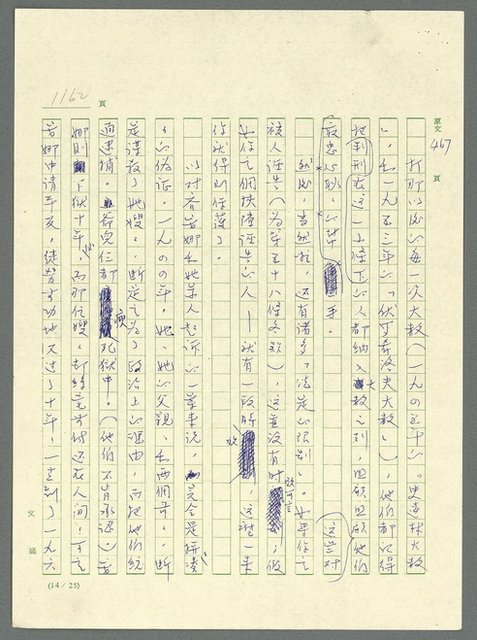 主要名稱：古拉格群島　第三部圖檔，第1178張，共1374張