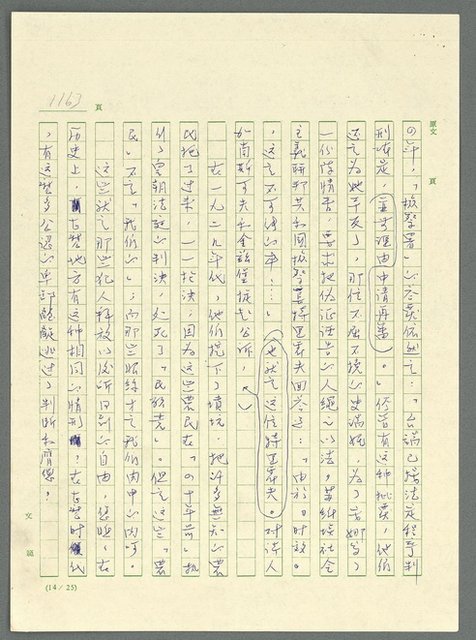 主要名稱：古拉格群島　第三部圖檔，第1179張，共1374張