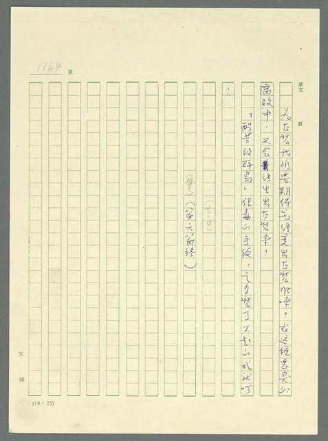主要名稱：古拉格群島　第三部圖檔，第1180張，共1374張