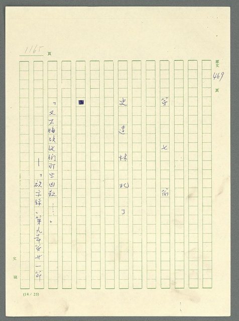 主要名稱：古拉格群島　第三部圖檔，第1181張，共1374張