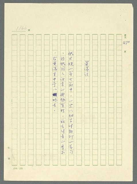 主要名稱：古拉格群島　第三部圖檔，第1182張，共1374張