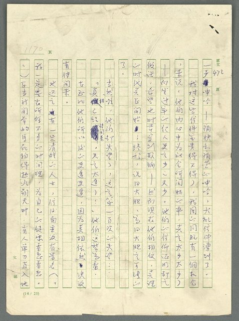 主要名稱：古拉格群島　第三部圖檔，第1186張，共1374張