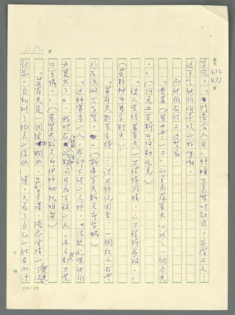 主要名稱：古拉格群島　第三部圖檔，第1188張，共1374張