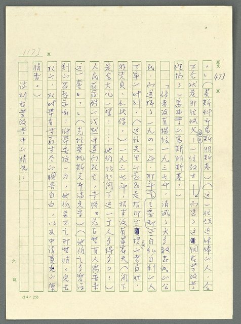 主要名稱：古拉格群島　第三部圖檔，第1189張，共1374張