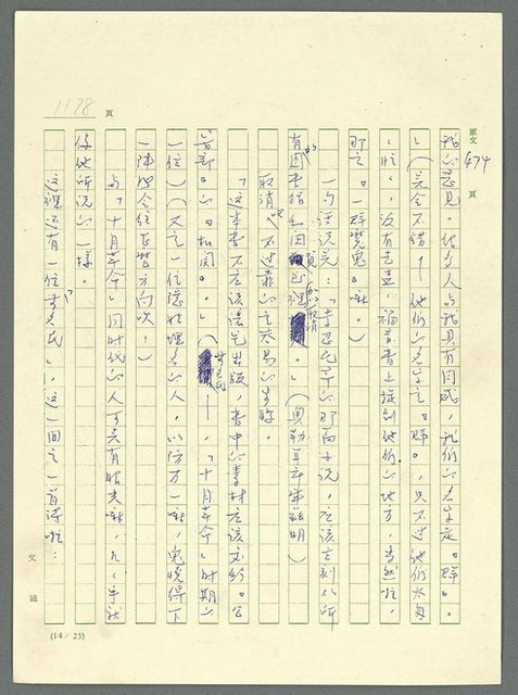 主要名稱：古拉格群島　第三部圖檔，第1194張，共1374張