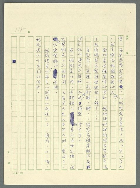 主要名稱：古拉格群島　第三部圖檔，第1196張，共1374張