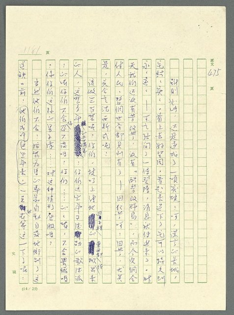 主要名稱：古拉格群島　第三部圖檔，第1197張，共1374張