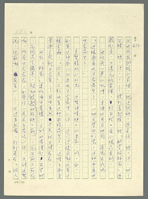 主要名稱：古拉格群島　第三部圖檔，第1198張，共1374張