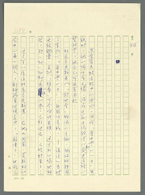 主要名稱：古拉格群島　第三部圖檔，第1200張，共1374張