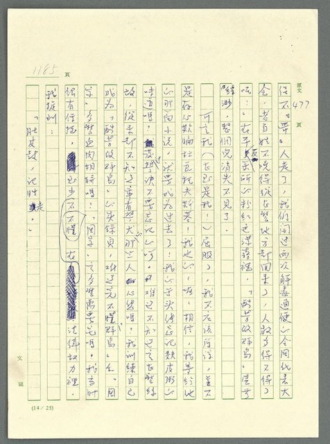 主要名稱：古拉格群島　第三部圖檔，第1201張，共1374張