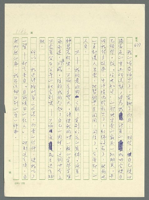 主要名稱：古拉格群島　第三部圖檔，第1202張，共1374張