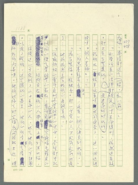 主要名稱：古拉格群島　第三部圖檔，第1204張，共1374張