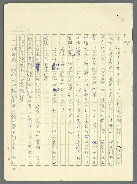主要名稱：古拉格群島　第三部圖檔，第1206張，共1374張