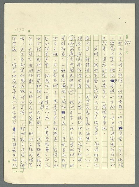 主要名稱：古拉格群島　第三部圖檔，第1208張，共1374張