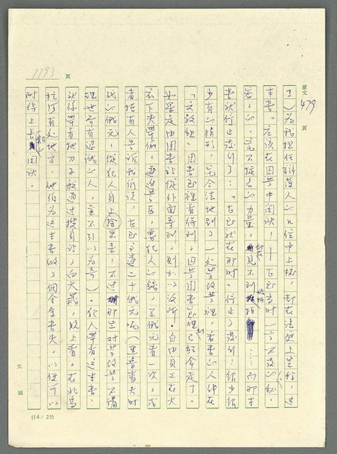 主要名稱：古拉格群島　第三部圖檔，第1209張，共1374張