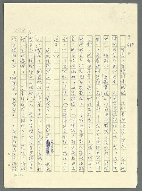 主要名稱：古拉格群島　第三部圖檔，第1210張，共1374張