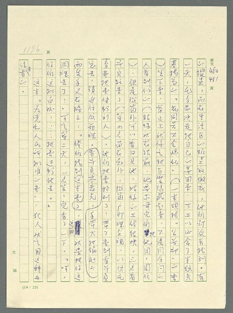 主要名稱：古拉格群島　第三部圖檔，第1212張，共1374張