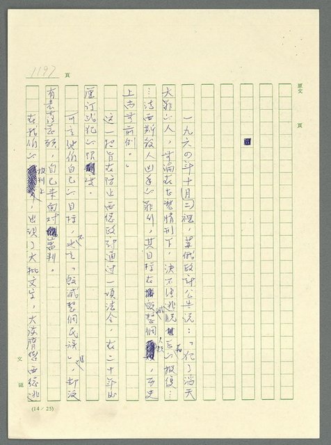 主要名稱：古拉格群島　第三部圖檔，第1213張，共1374張