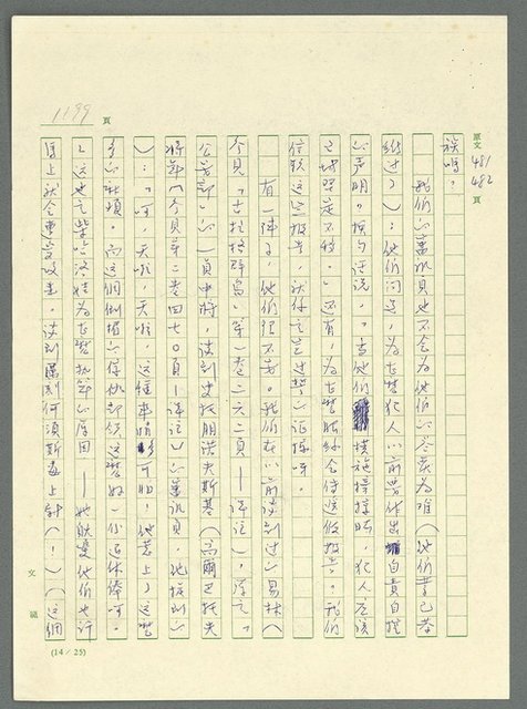 主要名稱：古拉格群島　第三部圖檔，第1215張，共1374張