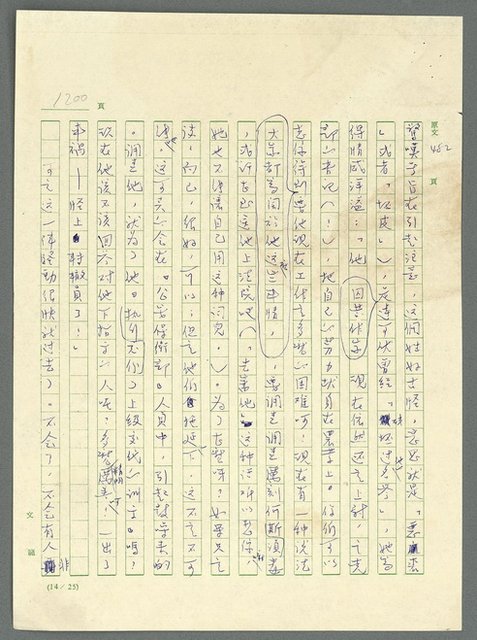 主要名稱：古拉格群島　第三部圖檔，第1216張，共1374張