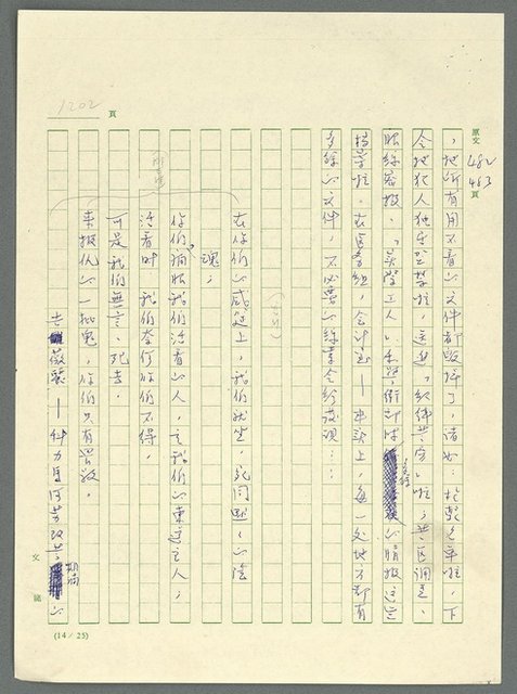 主要名稱：古拉格群島　第三部圖檔，第1218張，共1374張
