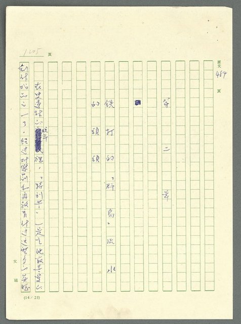 主要名稱：古拉格群島　第三部圖檔，第1221張，共1374張