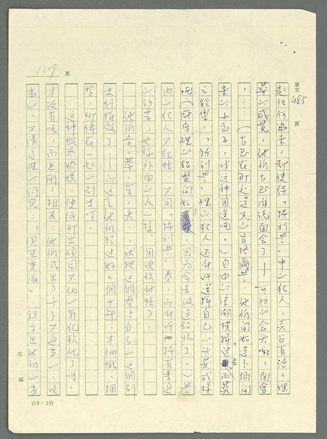 主要名稱：古拉格群島　第三部圖檔，第1225張，共1374張