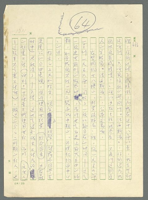 主要名稱：古拉格群島　第三部圖檔，第1227張，共1374張