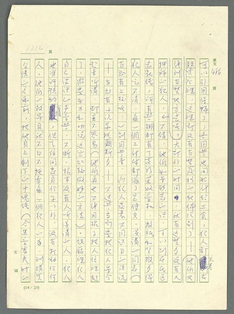 主要名稱：古拉格群島　第三部圖檔，第1228張，共1374張
