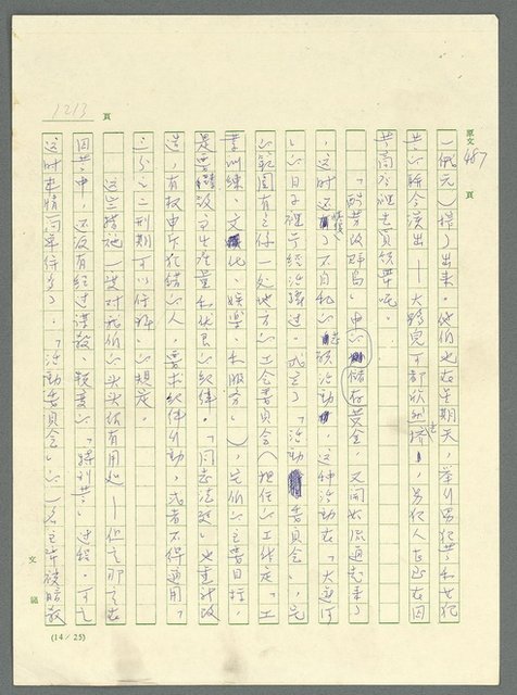主要名稱：古拉格群島　第三部圖檔，第1229張，共1374張