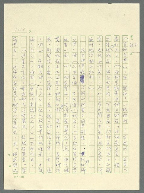 主要名稱：古拉格群島　第三部圖檔，第1230張，共1374張