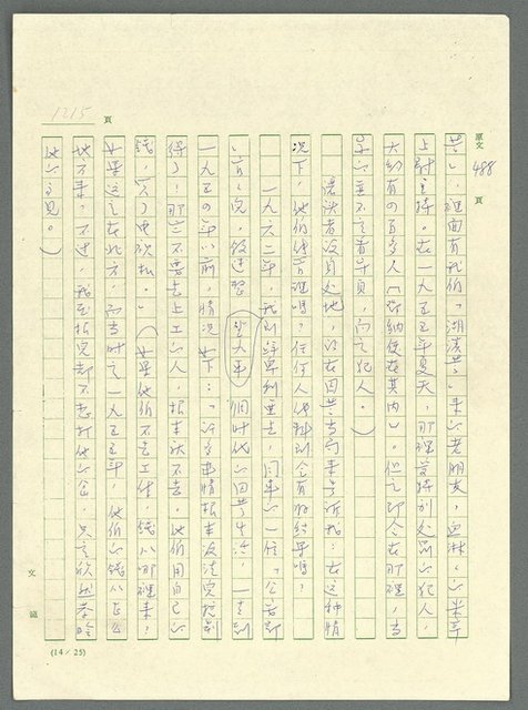主要名稱：古拉格群島　第三部圖檔，第1231張，共1374張