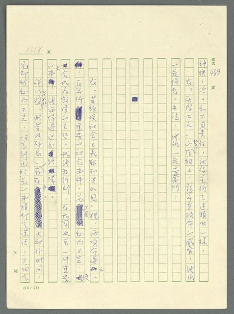 主要名稱：古拉格群島　第三部圖檔，第1234張，共1374張