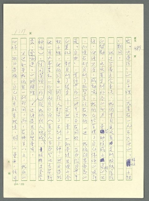 主要名稱：古拉格群島　第三部圖檔，第1235張，共1374張
