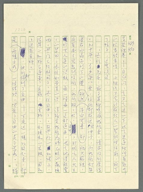 主要名稱：古拉格群島　第三部圖檔，第1236張，共1374張
